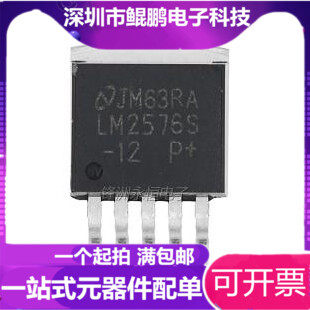 New original LM2576S-12 LM2576S-12 LM2576-12 TO-263-5 TO-263-5 five-end voltage regulator 12V
