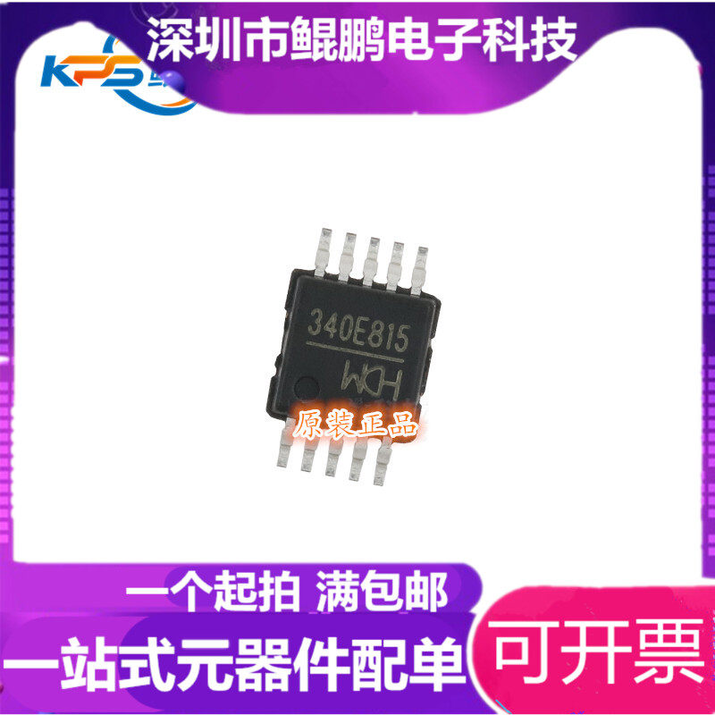 Brand new original CH340E Mifoot MSOP10 USB Small volume in place of 340G built-in crystal oscillator