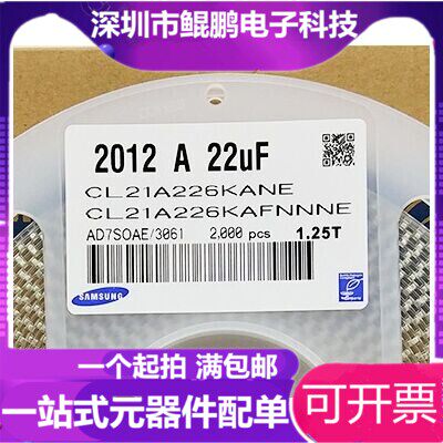 Patch capacitor 0805 25V 226K 22UF X5R 10% X5R ceramic capacitive 2000 discs