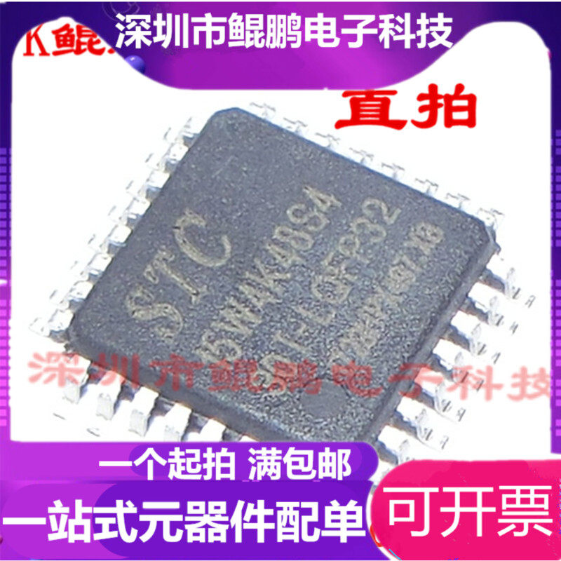 STC15W4K48S4-30I-LQFP32 New Original Fit Spot Franchise Full Series STC Single Wafer