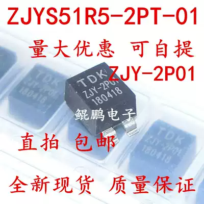 Common mode inductor ZJYS51R5-2PT-01 ZJY-2P01 SMD filter A large number of spot direct shots