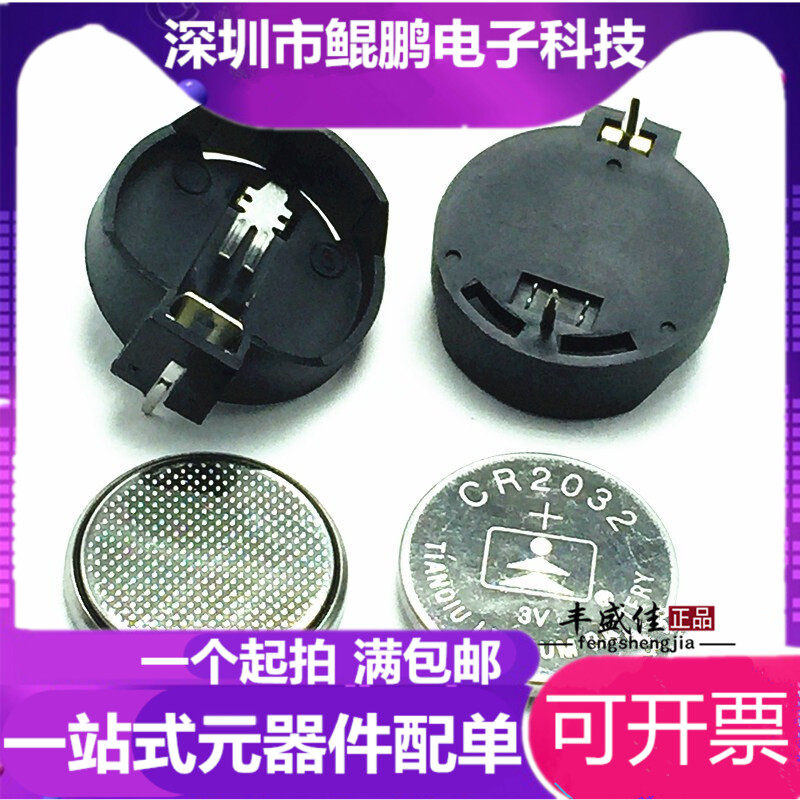 High quality battery seat CR2032 battery seat CR2032 button battery seat plug battery seat