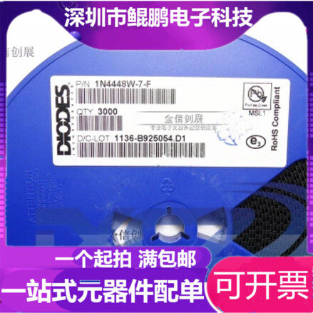 Imported original IN4148 1N4448W-7-F SOD-123 patch switch diode