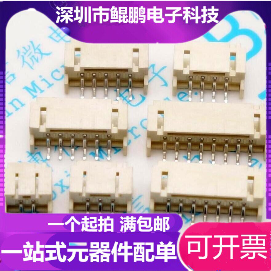 PH2 0 Horizontal Patch Socket 2 0MM 2P 3P 4P 5P 6P SMT Connector