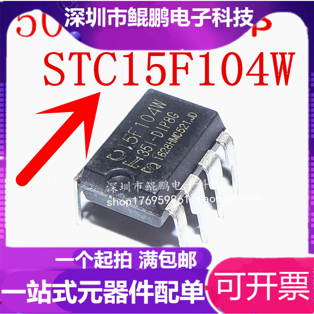 STC15F104W-35I-PDIP8 New Original Fit Spot Franchise Full Series STC Single Wafer
