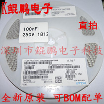 SMD Capacitor 4532 1812 100nF 104J 250V NPO COG high frequency Ceramic Capacitor