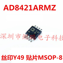 AD8421ARMZ AD8421AR AD8421 screen printing Y49 low power instrumentation amplifier chip hot sale