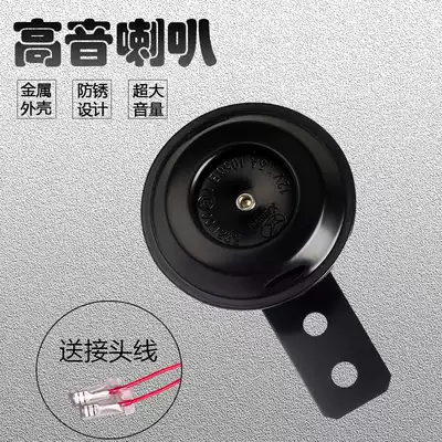 Locomotive horn Electric car horn 12v universal modification ultra-loud treble whistle warning waterproof horn