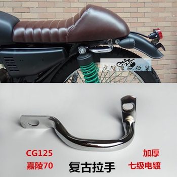 Suitable for motorcycle accessories old honda cg125 small handrail tabby cat modification retro happy handrail side handle
