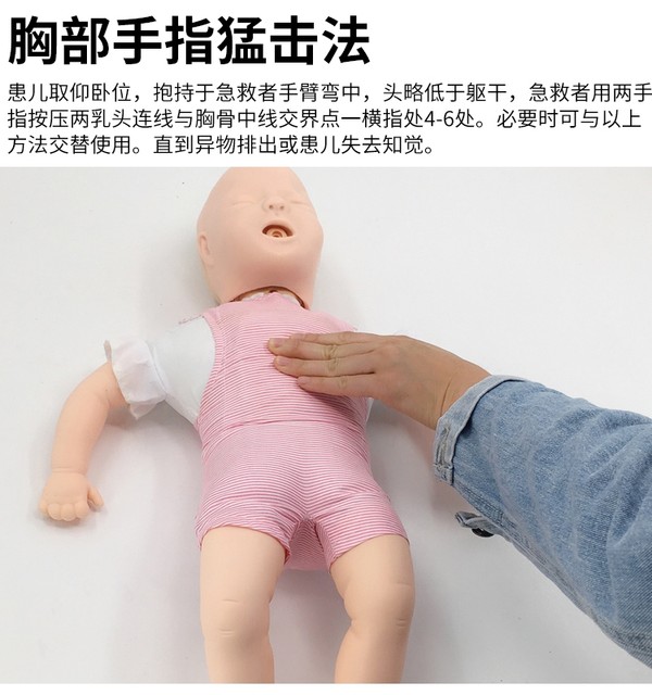 CPR150 Advanced Infant Airway Obstruction and CPR Model/Infant Infarction Simulation/CPR Model