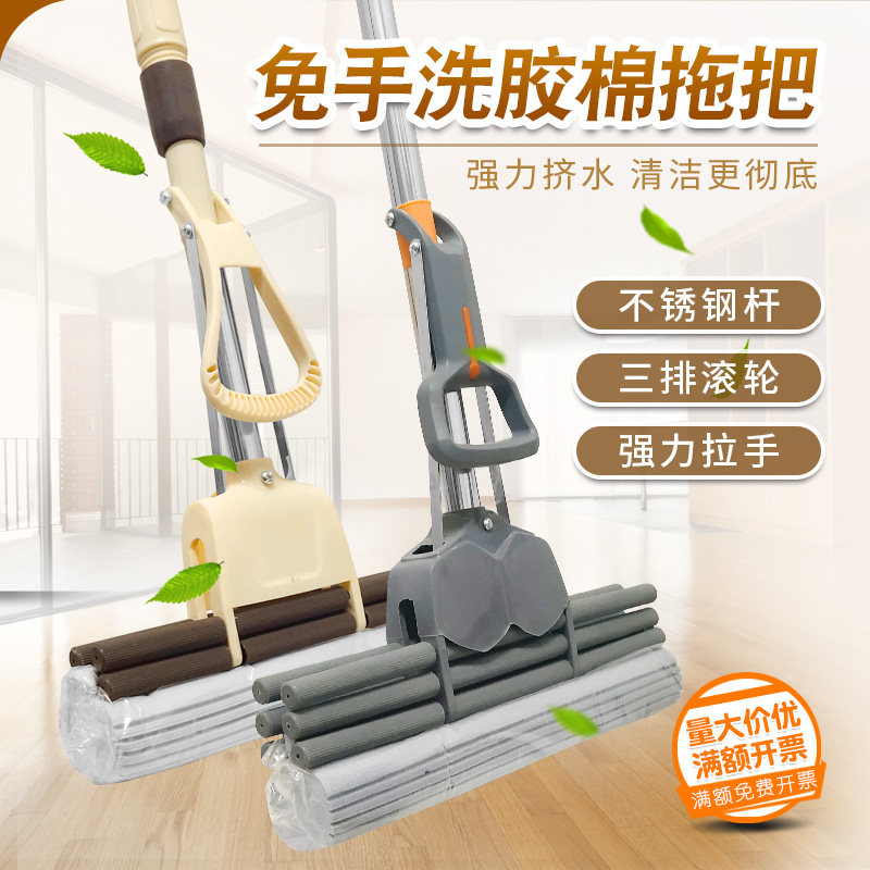 Stainless Steel Home Free Hand Wash Three Rows Large Roller Style Wringing Rubber Cotton Mop Sponge Water Absorbing Mop Mound Cloth