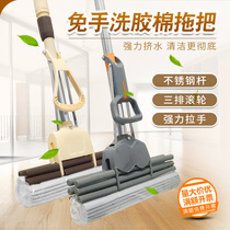 Stainless steel household hand-free hand-washing three-row large roller type squeezed cotton mop sponge absorbent mop mop