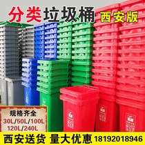 Outdoor classified garbage bin large sanitation belt wheel thickened plastic belt cover 240L property Community industrial dustbin