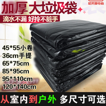 Big garbage bag hotel property Black large flat mouth thick extra large plastic bag kitchen sanitation