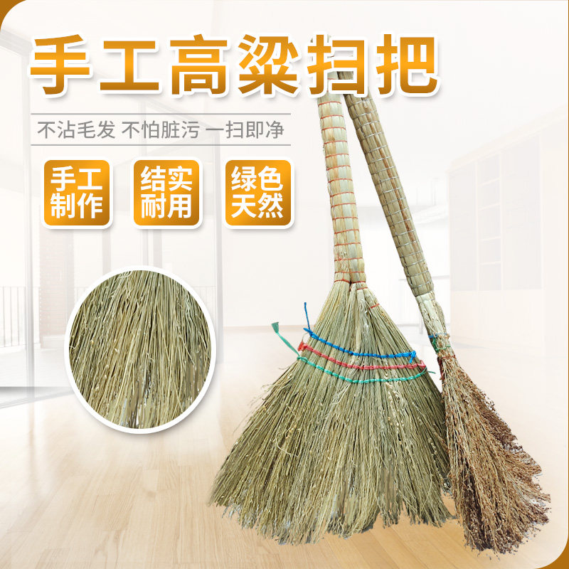 Sorghum broom sweeps the factory school home sweeping broom sorghum slim to thicken broom hand broom