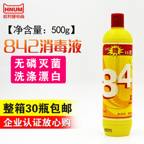 Small bottle of Langjie 84 disinfectant disinfectant water cleaning company special cleaner household disinfection sterilization sterilization to stain