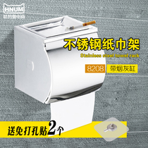 Stainless steel bathroom toilet tissue box toilet sanitary paper box toilet paper roll holder no hole with ashtray