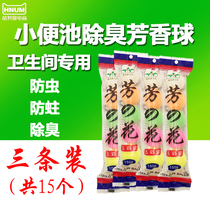 3 strips of aromatic ball mens urinal deodorant mens toilet air deodorant toilet air deodorant big incense crystal ball to odor