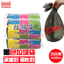 3 Roll black flat garbage bag household breakpoint plastic bag disposable roll environmental protection clean medium