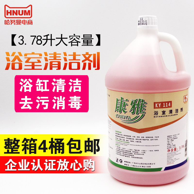 Kangya bathroom cleaner concentrates multi - use bathtub cleaner floor tile to dirt scale KY114