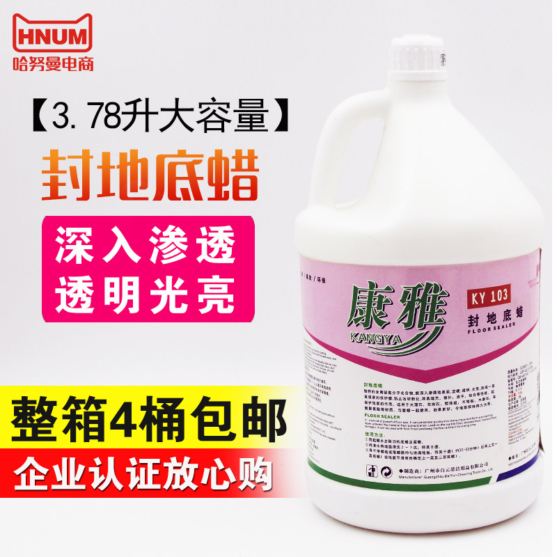 Conjseal ground floor wax KY-103 floor maintenance agent adhesive mend essential oil waxed water polished care large barrel
