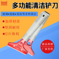 Cloud Stone Shovel knife shovel Wall cleaning supplies stainless steel cleaning tools glass tile floor beautiful seam thickened scraper
