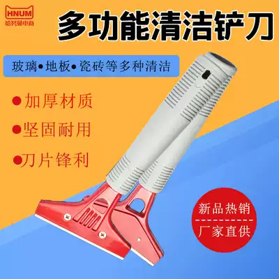 Marble shovel shovel wall cleaning supplies Stainless steel cleaning tools Glass tile floor beautiful seam thickening scraper