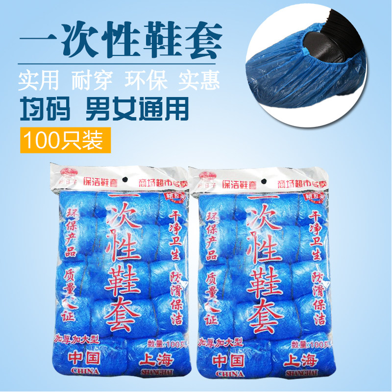 100 packs of disposable shoe covers thickened home student waterproof foot cover indoor plastic shoe cover rainy day foot cover