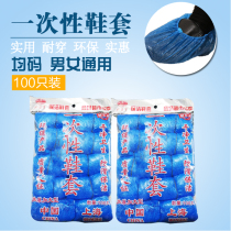 100 disposable shoe covers thickened home student waterproof foot cover indoor plastic shoe cover rain foot cover
