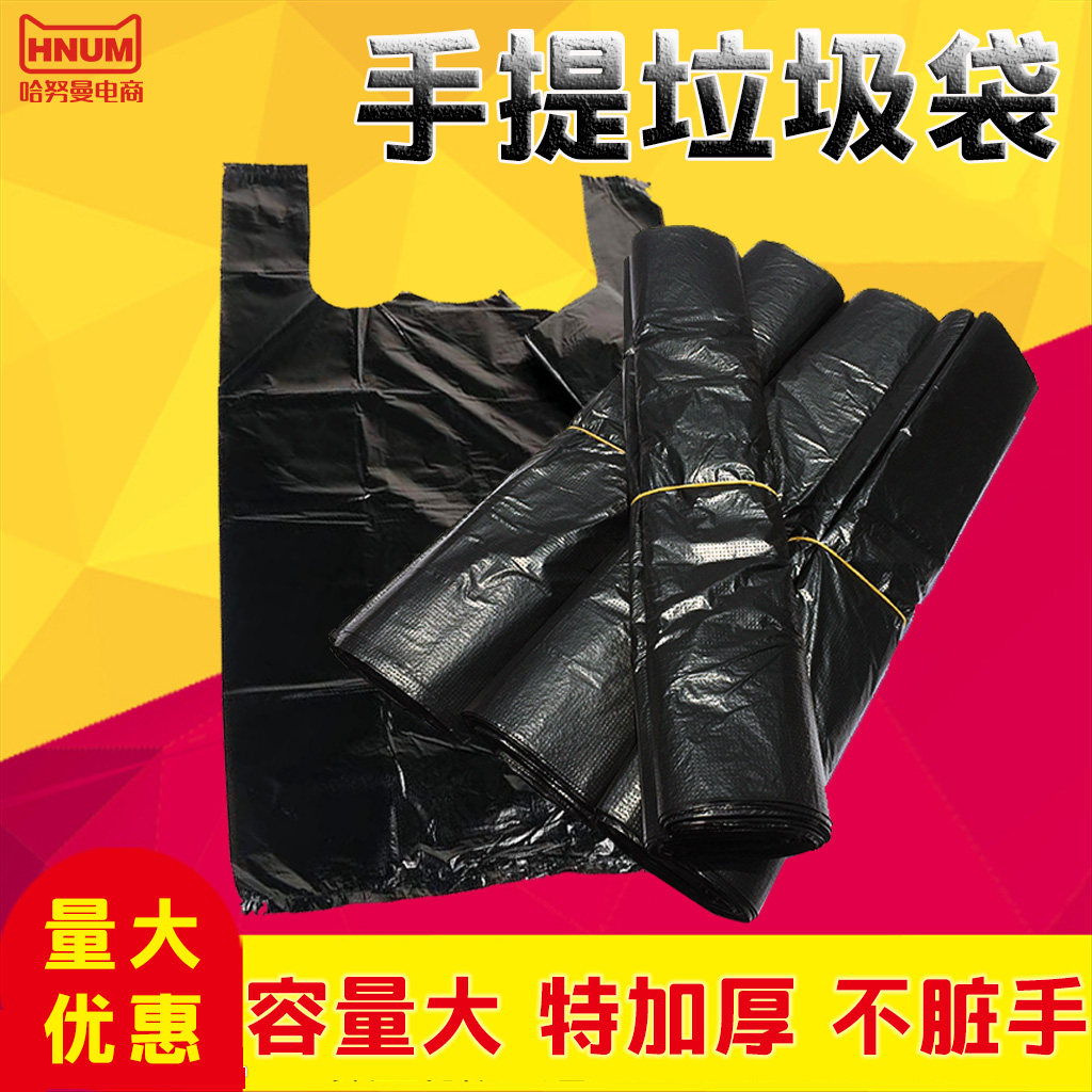 Portable garbage bag home office kitchen thickened large black vest-style plastic bag bundled storage bag