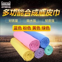 Strong absorbent deerskin towel dry hair towel thickened car wash car wiper large glass wipe cloth imitation suede synthetic