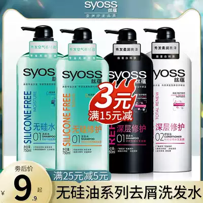 Silk deep repair moisturizing cream conditioner 750ml 500ml seriously damaged hair after dyeing and Hot Application