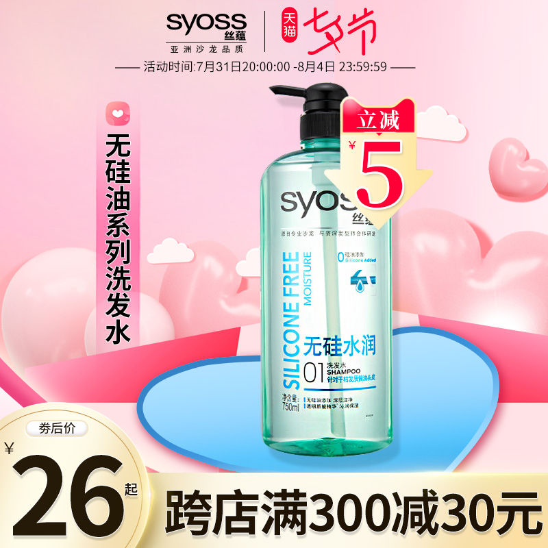 Silk Yun silicone-free moisturizing deep repair refreshing shampoo 700ml hair care refreshing soft nourishing moisturizing