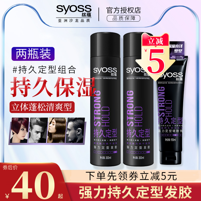 Silk Implication Lasting Styling Hair Gel for men and women liquid clear water spray powerful clear and quick dry styling hair wax gel