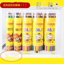Color pencil specialized color pencil painted coloured pencil bucket children 12 18 24 36 48 color student stationery batch