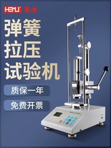 Spring pull pressure testing machine Number of display spring pressure tester press reed displacement pressure load test experiment