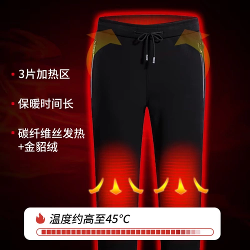 Интеллектуальные спонтанные тепловые брюки USB Зарядка нагревание колен