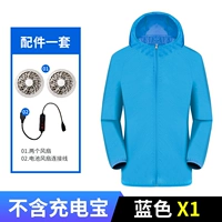 Синий ультра -тщательный воздушный кондиционирование One+аксессуары (два вентилятора+кабели подключения)