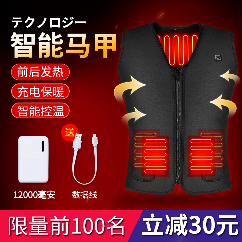 Japanese Smart Constant Temperature Electric Heating Vest for Men and Women, Rechargeable, Self-Heating, Full-Body Warming Vest for Winter
