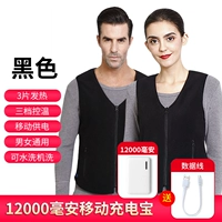 Умный нагреватель плечевой жилет Black + 10 000 мА банк силовой банк