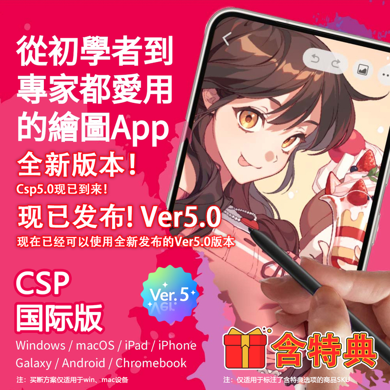 Csp International Version Genuine License Key Upgrade Plan Mac/Win Clipstudiopaint