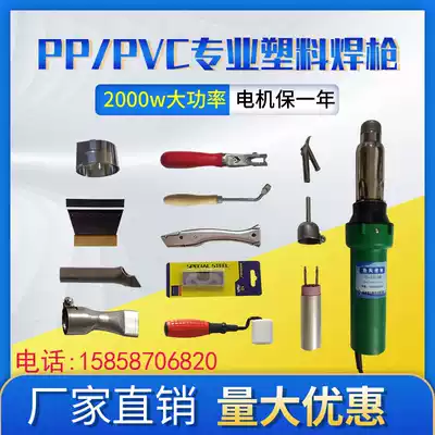 PVC floor paste welding gun plastic welding gun welding rod hot melt gun plastic floor full set of tools PP sheet welding machine