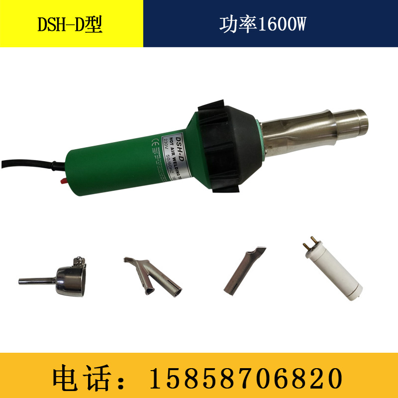 PVC welding gun PP sheet plastic welding machine spray tower pipe hot air welding plastic machine hot air gun hair dryer baking gun