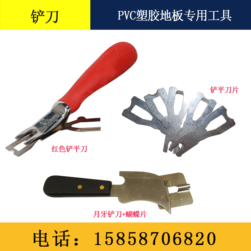 PVC plastic floor construction tool Monthtooth shovel welding wire welding wire flat shovel cutter welding knife