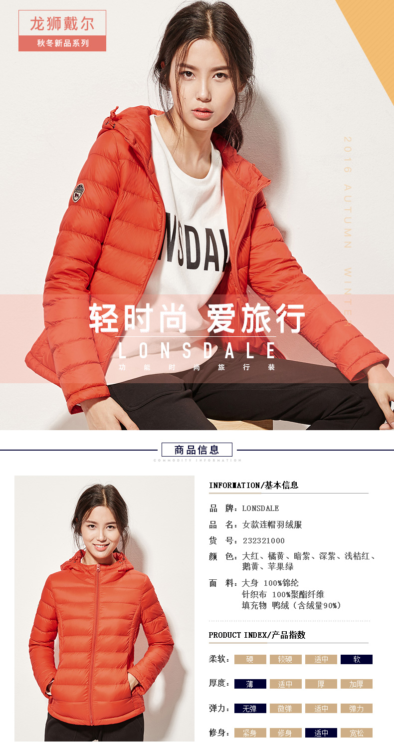 断码特价 龙狮戴尔 男士90%绒 轻薄立领羽绒服 图1