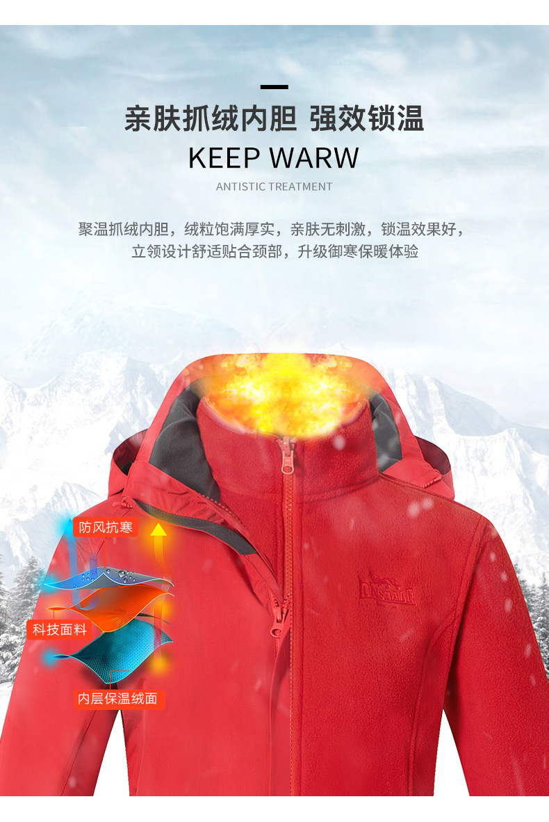 龙狮戴尔 男女款三合一 防水透气冲锋衣 图4