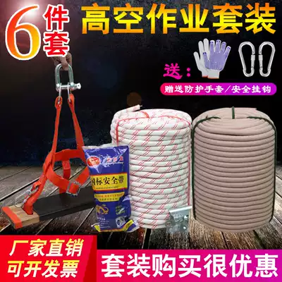 Outdoor spider-man special rope Aerial work rope Exterior wall sitting board safety rope set wear-resistant nylon rope Nylon rope