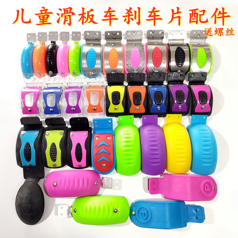 Children Scooter Brake Sheet Accessories Stainless Steel Three-wheeled Four Wheels Sliding Tackle Rear Wheels Brake Ram Fender