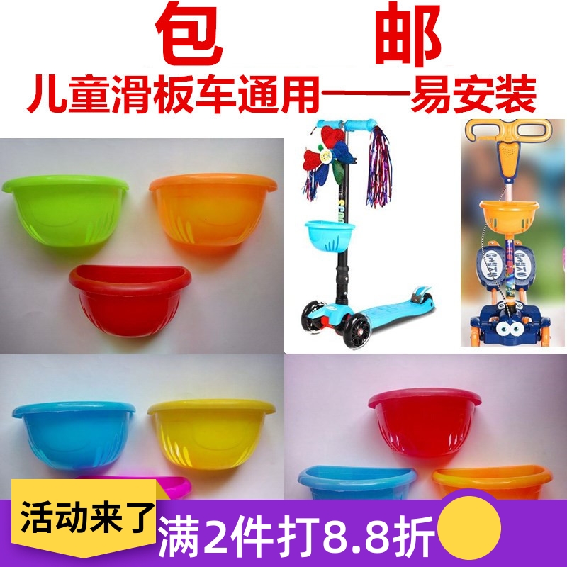 Baby Carrier Accessories Children Scooter Basket Carts Universal Car Hood Bikes Front Basket Baby Car Plastic Basket