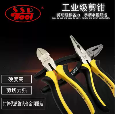 SSP vise 6 7 8 inch multifunctional industrial grade steel wire pliers, pointed nose, oblique mouth pliers, water mouth pliers, plastic scissors